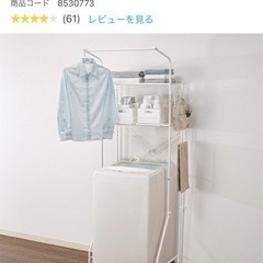 洗濯機ラック