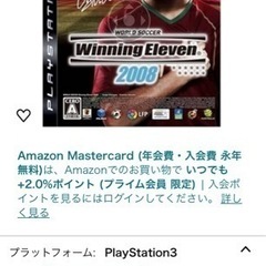 【新品　未開封】　WORLD soccer WINNING EL...