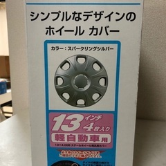 【無人取引OK】軽自動車用 13インチ ホイールカバー 3枚の画像