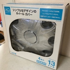 【無人取引OK】軽自動車用 13インチ ホイールカバー 3枚
