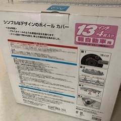 【無人取引OK】軽自動車用 13インチ ホイールカバー 3枚の画像