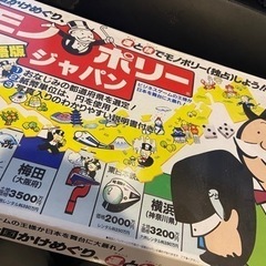 モノポリージャパン　完全日本語版