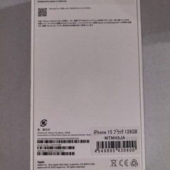 iPhone 15 128GB ブラック SIMフリーの画像