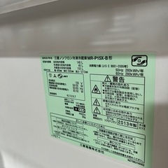 【引き渡し予定者決定】
冷蔵庫（三菱　MR-P15X-B）の画像