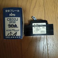 ブレーカー AC110-220V/15A
