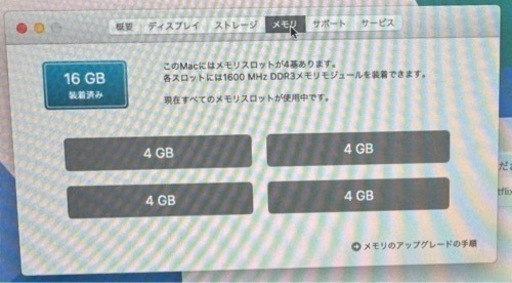 iMac 27インチ Late2013　  