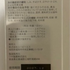 　定価以下　2190円引き　ホワイトルマン　　WHITE RUMANの画像