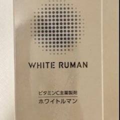 　定価以下　2190円引き　ホワイトルマン　　WHITE RUMANの画像