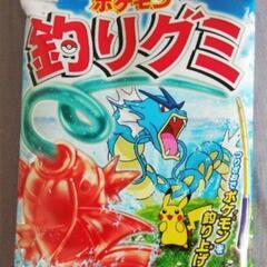 ポケモン　釣りグミ