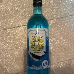 オホーツク流氷レモンサワーの素
