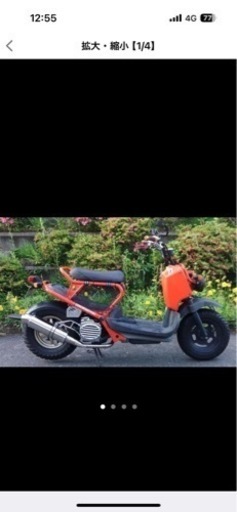 ズーマー　マフラー　50cc