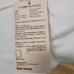 ★専用　決まりました🩵【無印良品】ボックスシーツ　ベッド　マットレス用　セミダブルベット用サイズ／寝具　の画像