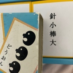 【新宿駅でのお取引可】四字熟語　かるたの画像