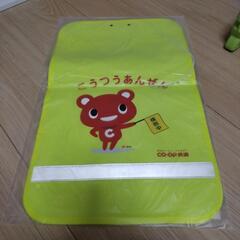 ランドセルカバー