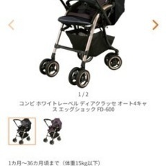 コンビ　ベビーカーの画像