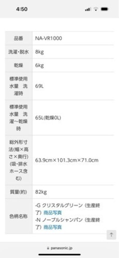 ドラム式電気洗濯機乾燥機