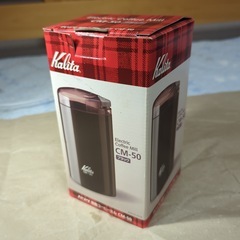 カリタ「電動コーヒーミル」CM-50