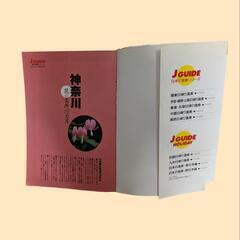 神奈川花の名所12ヶ月　本/CD/DVDの画像