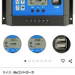 引渡者確定済　ソーラーチャージコントローラー60aの画像
