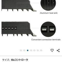引渡者確定済　ソーラーチャージコントローラー60aの画像
