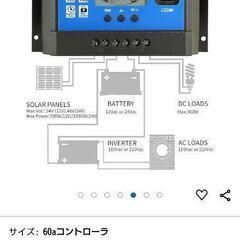 引渡者確定済　ソーラーチャージコントローラー60aの画像