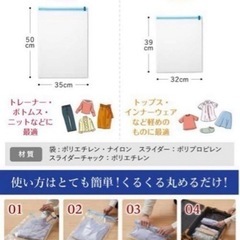 新品未使用 未開封品です❣️  旅行のプロの客室乗務員監修の旅行用衣類圧縮袋です 圧縮袋 他のと違う 客室乗務員監修 旅行用衣類圧縮袋 荷物の量が1/4になる 圧しゅくるん 出張 旅行 修学旅行 の画像
