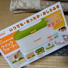 Combi　おしりふきウォーマー