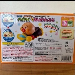 アンパンマンハイハイ追いかけっこ おもちゃ おもちゃ 知育玩具の画像
