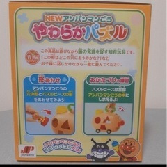 アンパンマン柔らかパズルおもちゃ パズルの画像