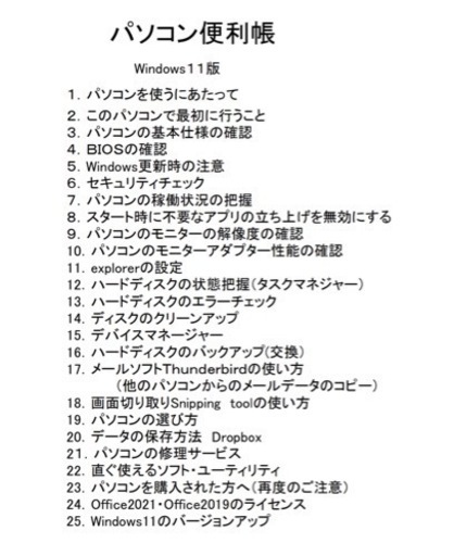 ?SONY VAIO大画面16.3インチ1600×900/i5第2世代/メモリ8GB/SSD256gb/Win11pro/ カメラ/B