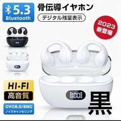 新品 未使用品❣️ワイヤレスイヤホン 骨伝導 Bluetooth...