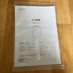 siroca 5L加湿器 SD-C113の画像