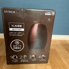 siroca 5L加湿器 SD-C113