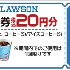 【7/15まで】先着4枚 ローソン マチカフェコーヒーS 割引券