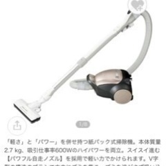 パナソニック　掃除機　MCPK20G 2019年製　定価31680円