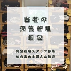 【主婦さん歓迎‼️ 1日1分〜月3000円〜💓】在宅ワーク⭐︎在...
