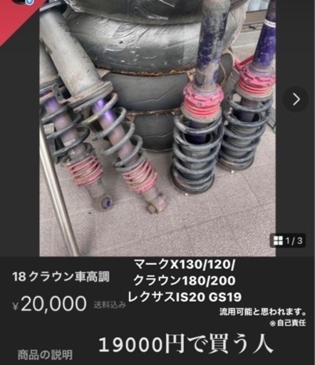 18クラウン車高調 マークXクラウンレクサスis gs