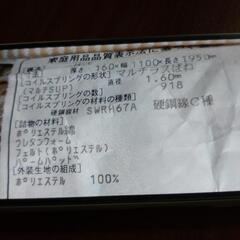 《soldout》フランスベッドのシングルマットレス美品  取り...