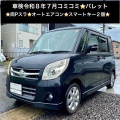 総額16.5万円★両Pスラ★オートエアコン★スマートキー2個★平...