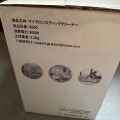 新品未使用！サイクロンスティッククリーナー ハンディ 掃除機 iwolyの画像