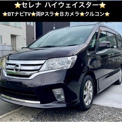 総額19.9万円★BTナビTV★両Pスラ★Ｂカメラ★クルコン★平...