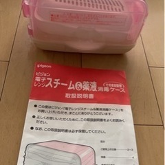 哺乳瓶ウォーマー、保温、哺乳瓶消毒ケースベビー用品の画像