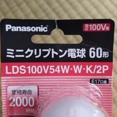 電球 60形　E17口形　家具 照明器具の画像