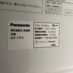 食洗機panasonic製の画像