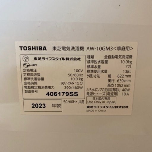 家電 生活家電 洗濯機