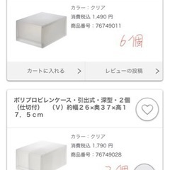 MUJI無印良品収納ボックス　ベッド下収納の画像