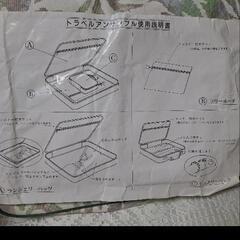 ★新品未使用★ トラベル アンサンブルの画像