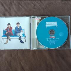テゴマス　CDの画像