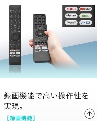 【2023年製】43型液晶テレビ4K　43E6G