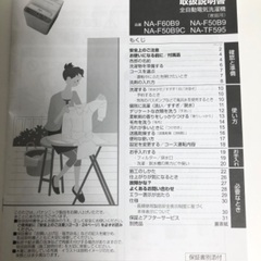 【取引中】2016年製パナソニック洗濯機(洗濯容量5kg)の画像